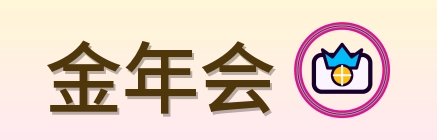 金年会 Logo